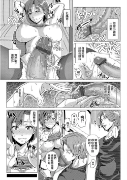 Page 206 of Hajimete no Hitozuma | 第一次的人妻體驗