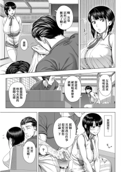 Page 22 of Hajimete no Hitozuma | 第一次的人妻體驗
