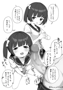 Page 25 of Junsui na Seito no Kyouiku Houhou