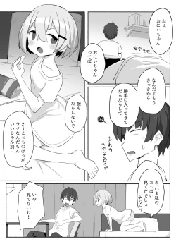 Page 2 of Imouto-chan ni Shiborarechau Hon
