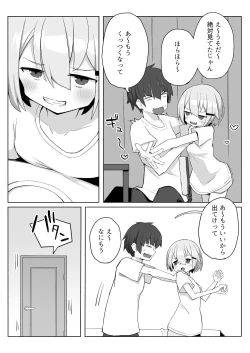 Page 3 of Imouto-chan ni Shiborarechau Hon