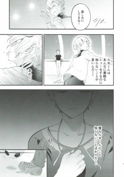 Page 12 of Wasurena Tsukiyo