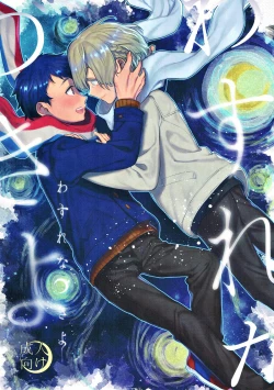 Page 1 of Wasurena Tsukiyo