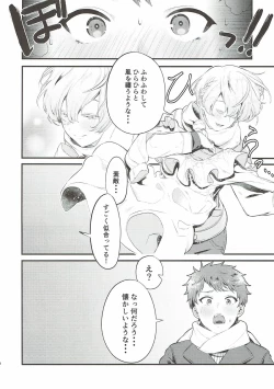 Page 21 of Wasurena Tsukiyo