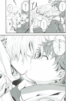 Page 24 of Wasurena Tsukiyo