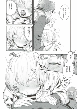 Page 27 of Wasurena Tsukiyo