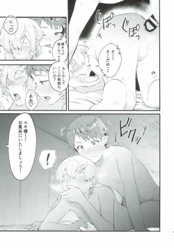 Page 34 of Wasurena Tsukiyo