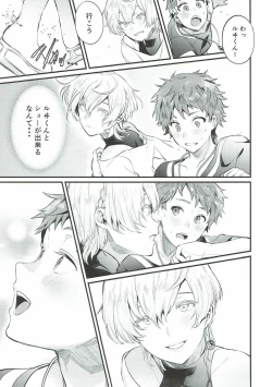 Page 8 of Wasurena Tsukiyo