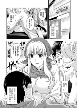 Page 124 of Chigiri to Musubi no Houteishiki | 契與結的方程式