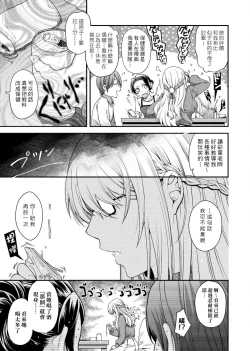 Page 173 of Chigiri to Musubi no Houteishiki | 契與結的方程式
