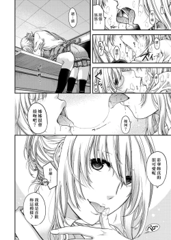 Page 196 of Chigiri to Musubi no Houteishiki | 契與結的方程式