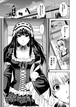 Page 69 of Chigiri to Musubi no Houteishiki | 契與結的方程式