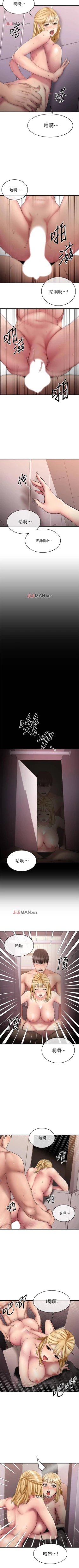 Page 110 of 【周五连载】我的好友太超过!（作者：揮羚羊&金鈕扣） 第1~28话