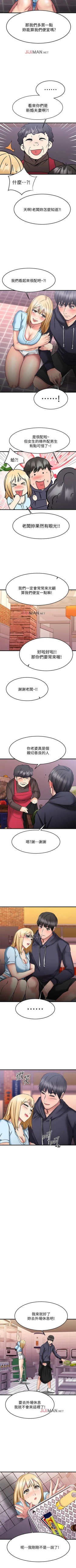 Page 152 of 【周五连载】我的好友太超过!（作者：揮羚羊&金鈕扣） 第1~28话