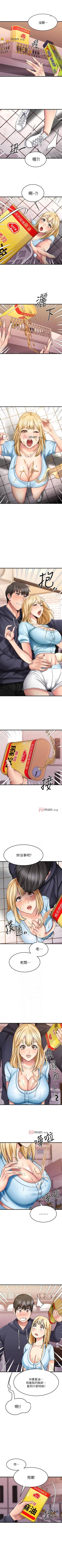 Page 154 of 【周五连载】我的好友太超过!（作者：揮羚羊&金鈕扣） 第1~28话