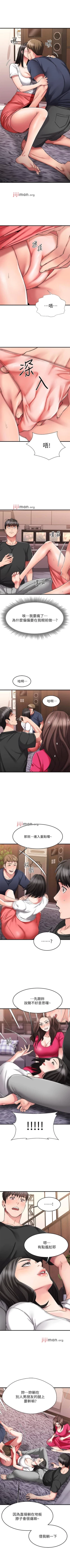 Page 195 of 【周五连载】我的好友太超过!（作者：揮羚羊&金鈕扣） 第1~28话