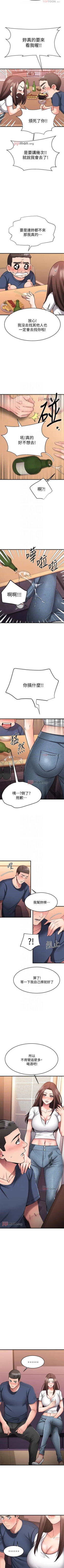 Page 210 of 【周五连载】我的好友太超过!（作者：揮羚羊&金鈕扣） 第1~28话