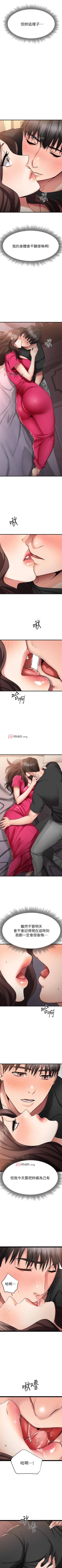 Page 215 of 【周五连载】我的好友太超过!（作者：揮羚羊&金鈕扣） 第1~28话