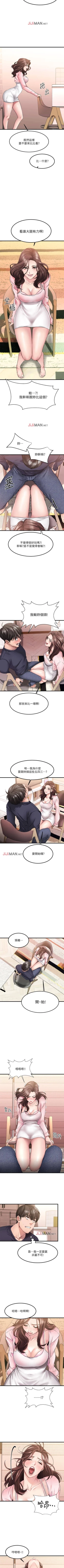Page 21 of 【周五连载】我的好友太超过!（作者：揮羚羊&金鈕扣） 第1~28话