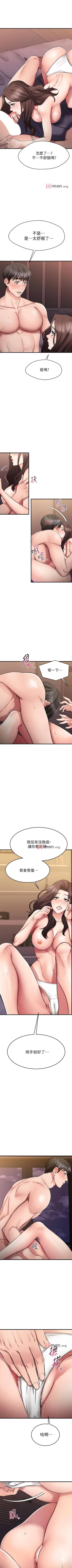 Page 222 of 【周五连载】我的好友太超过!（作者：揮羚羊&金鈕扣） 第1~28话