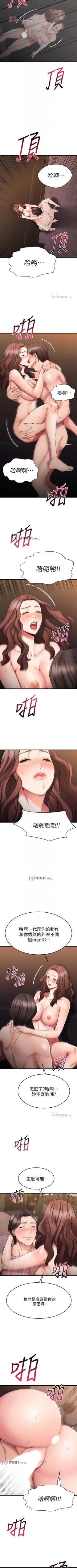 Page 229 of 【周五连载】我的好友太超过!（作者：揮羚羊&金鈕扣） 第1~28话