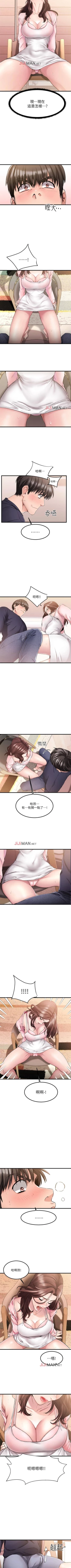 Page 22 of 【周五连载】我的好友太超过!（作者：揮羚羊&金鈕扣） 第1~28话