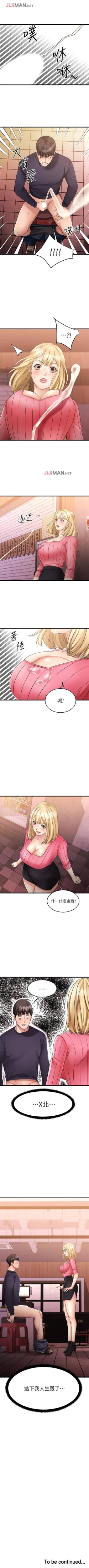 Page 34 of 【周五连载】我的好友太超过!（作者：揮羚羊&金鈕扣） 第1~28话