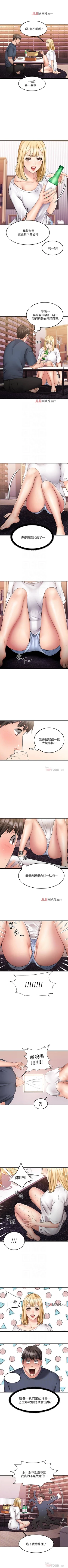 Page 47 of 【周五连载】我的好友太超过!（作者：揮羚羊&金鈕扣） 第1~28话