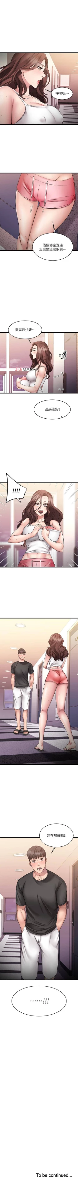 Page 65 of 【周五连载】我的好友太超过!（作者：揮羚羊&金鈕扣） 第1~28话