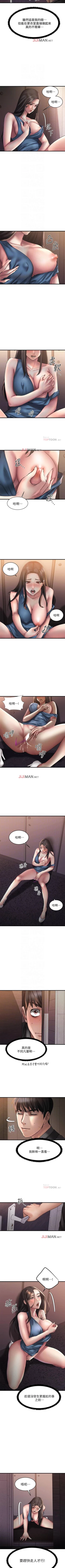 Page 76 of 【周五连载】我的好友太超过!（作者：揮羚羊&金鈕扣） 第1~28话