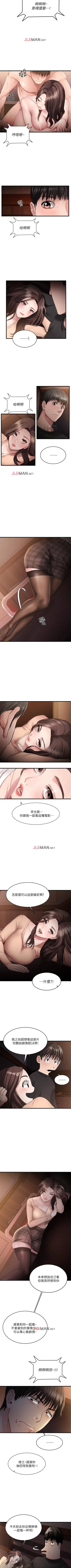 Page 8 of 【周五连载】我的好友太超过!（作者：揮羚羊&金鈕扣） 第1~28话