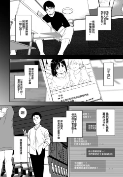 Page 2 of Yoi Deai
