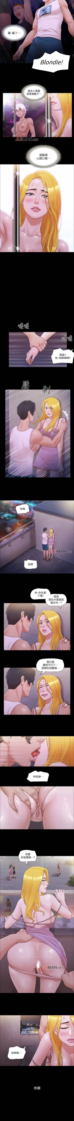 Page 175 of 【周五连载】协议换爱（作者：遠德） 第1~73话