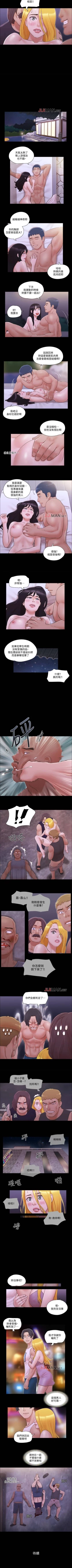 Page 179 of 【周五连载】协议换爱（作者：遠德） 第1~73话