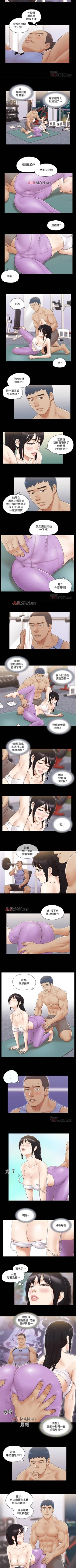 Page 185 of 【周五连载】协议换爱（作者：遠德） 第1~73话