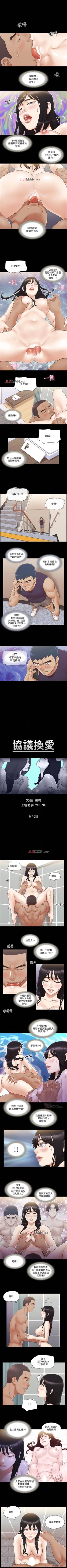 Page 192 of 【周五连载】协议换爱（作者：遠德） 第1~73话
