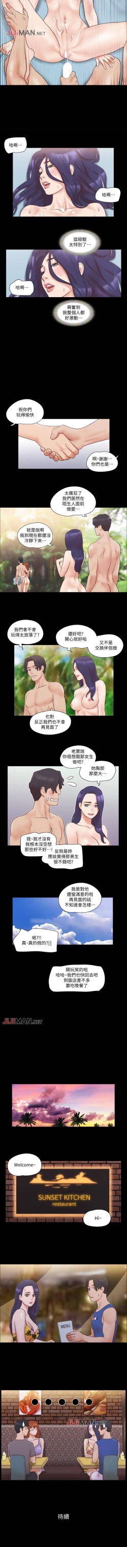 Page 209 of 【周五连载】协议换爱（作者：遠德） 第1~73话