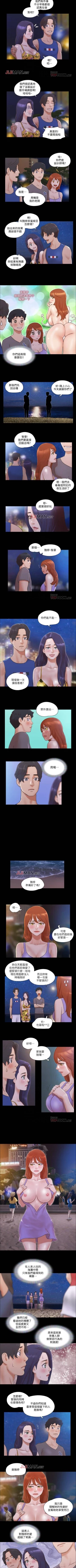 Page 212 of 【周五连载】协议换爱（作者：遠德） 第1~73话