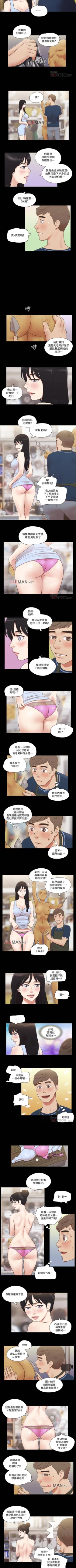 Page 216 of 【周五连载】协议换爱（作者：遠德） 第1~73话