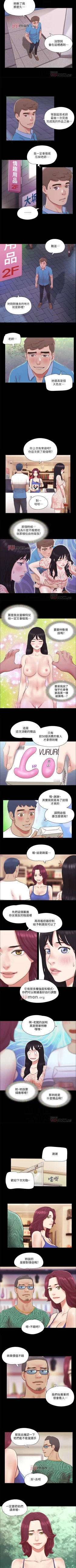Page 272 of 【周五连载】协议换爱（作者：遠德） 第1~73话