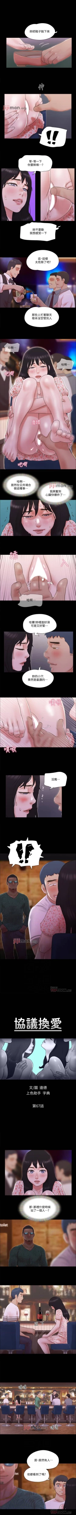Page 278 of 【周五连载】协议换爱（作者：遠德） 第1~73话