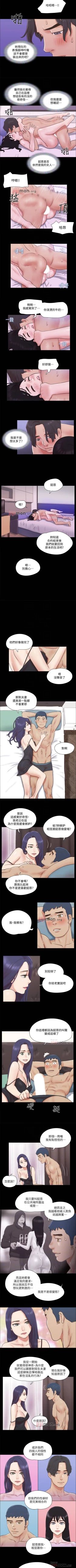 Page 296 of 【周五连载】协议换爱（作者：遠德） 第1~73话