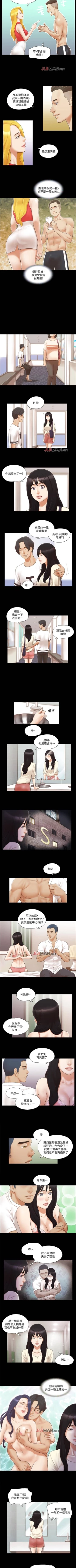 Page 73 of 【周五连载】协议换爱（作者：遠德） 第1~73话