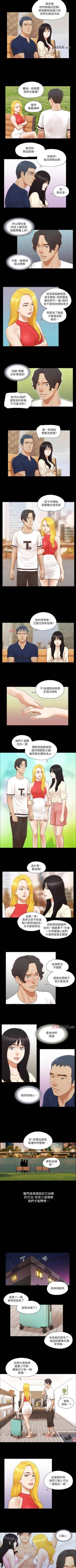 Page 78 of 【周五连载】协议换爱（作者：遠德） 第1~73话