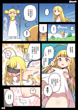 Page 43 of Kininaru Machine | 自慰機器