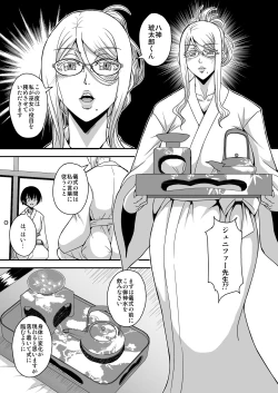 Page 10 of Bakunyuu Hitozuma Kinpatsu Gaikokujin Jokyoushi ga Mura no Inshuu de Kasshoku Shota no  Fudeoroshi o Suru Hanashi