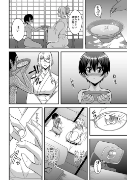 Page 11 of Bakunyuu Hitozuma Kinpatsu Gaikokujin Jokyoushi ga Mura no Inshuu de Kasshoku Shota no  Fudeoroshi o Suru Hanashi