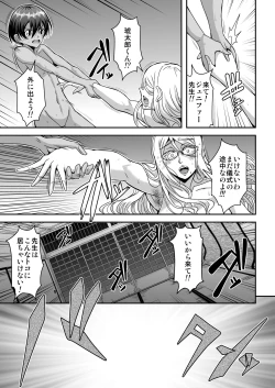 Page 42 of Bakunyuu Hitozuma Kinpatsu Gaikokujin Jokyoushi ga Mura no Inshuu de Kasshoku Shota no  Fudeoroshi o Suru Hanashi