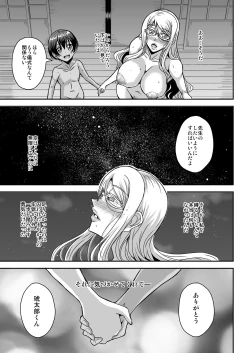Page 44 of Bakunyuu Hitozuma Kinpatsu Gaikokujin Jokyoushi ga Mura no Inshuu de Kasshoku Shota no  Fudeoroshi o Suru Hanashi