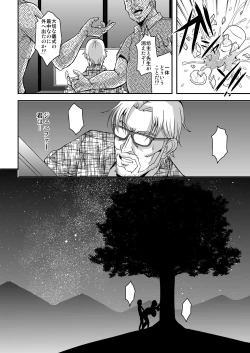 Page 45 of Bakunyuu Hitozuma Kinpatsu Gaikokujin Jokyoushi ga Mura no Inshuu de Kasshoku Shota no  Fudeoroshi o Suru Hanashi